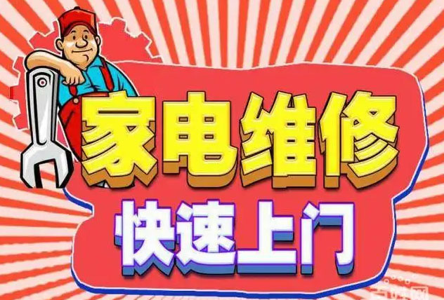 朝阳区来广营九阳燃气灶维修