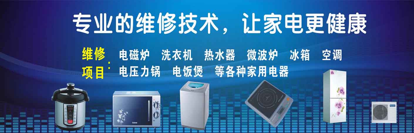朝阳区来广营家电维修上门服务